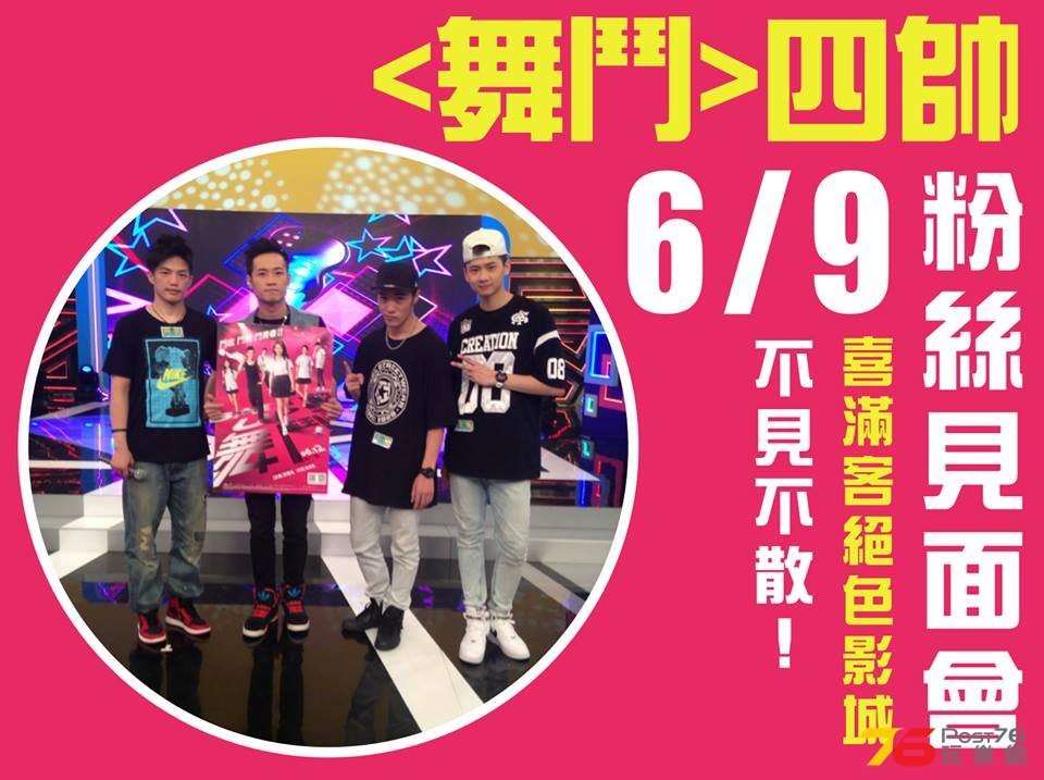 舞鬥7.jpg