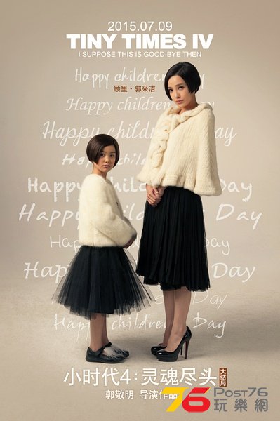 小時代42.jpg