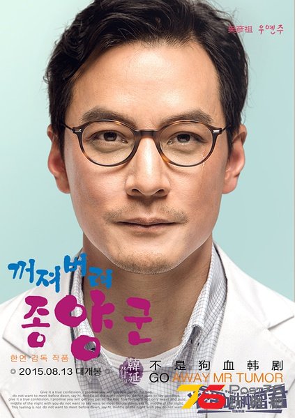 滾蛋吧！腫瘤君3.jpg