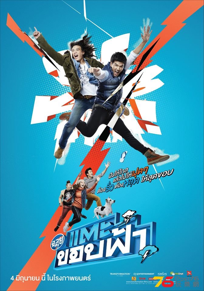 Touch the Sky Cha-lui2.jpg