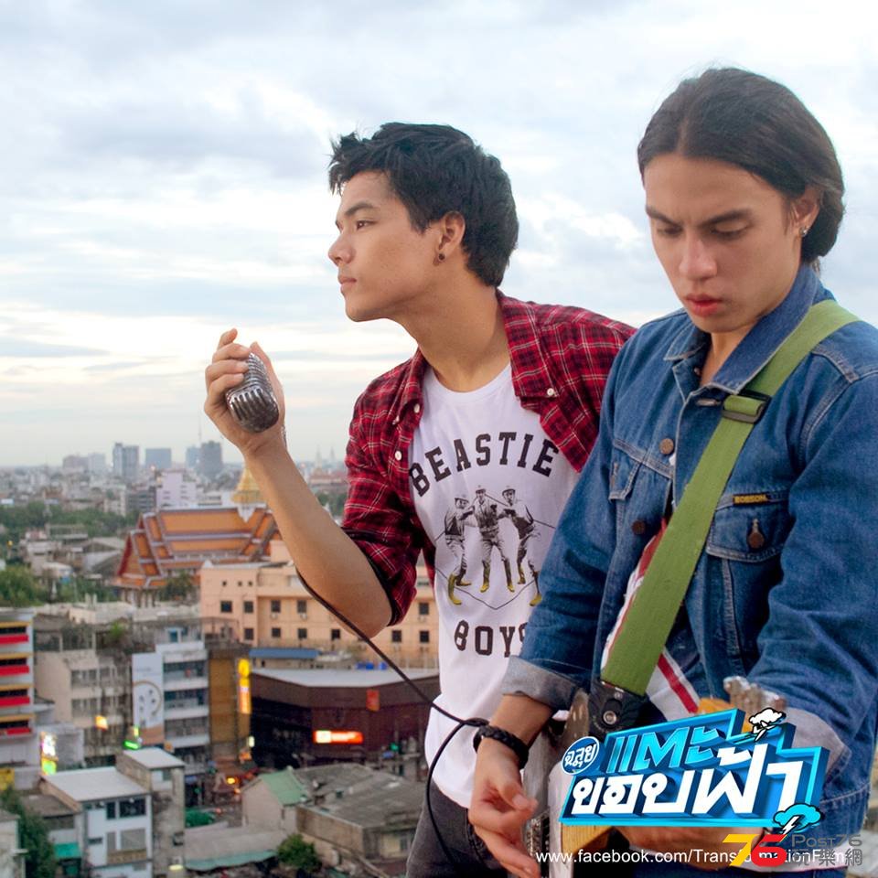 Touch the Sky Cha-lui 4.jpg