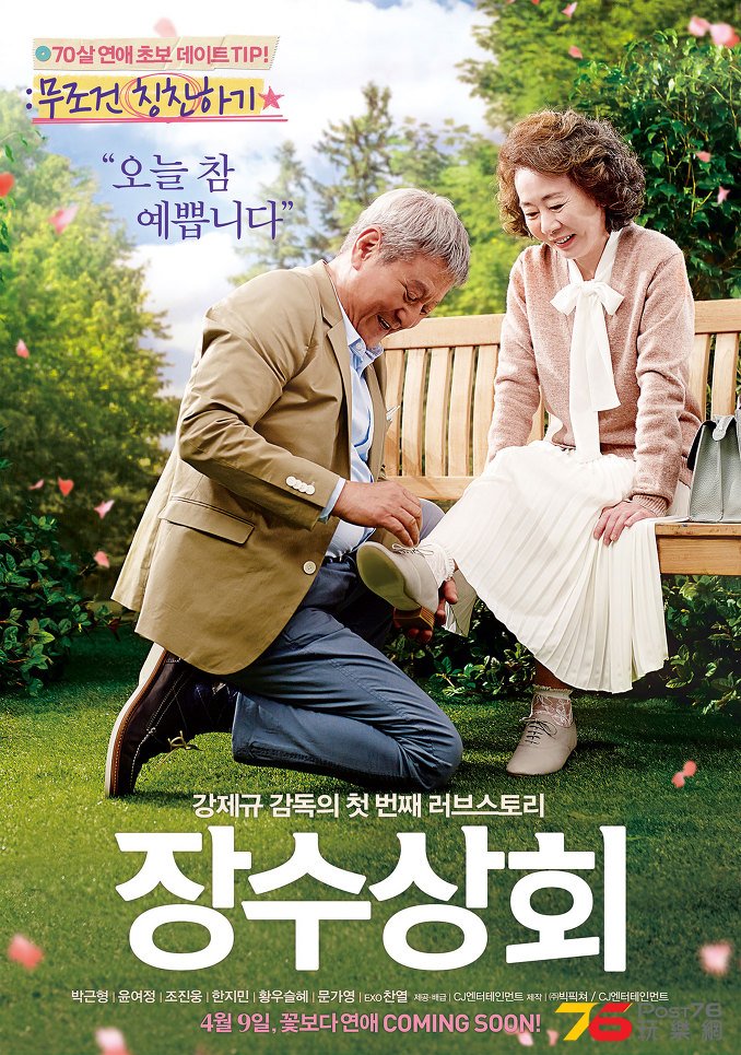 장수상회.jpg
