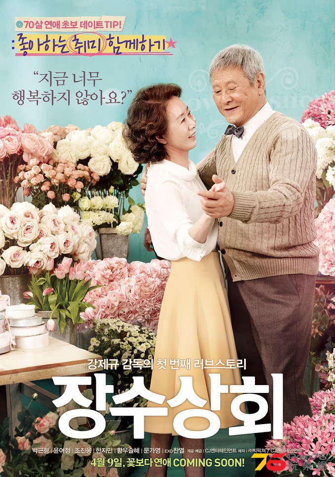 장수상회2.jpg