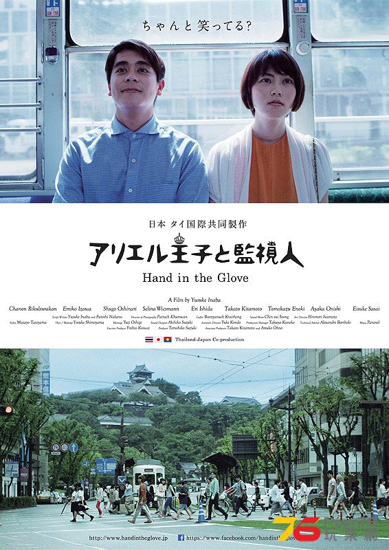 アリエル王子と監視人.jpg