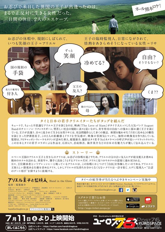 アリエル王子と監視人2.jpg
