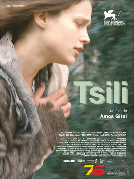 Tsili.jpg