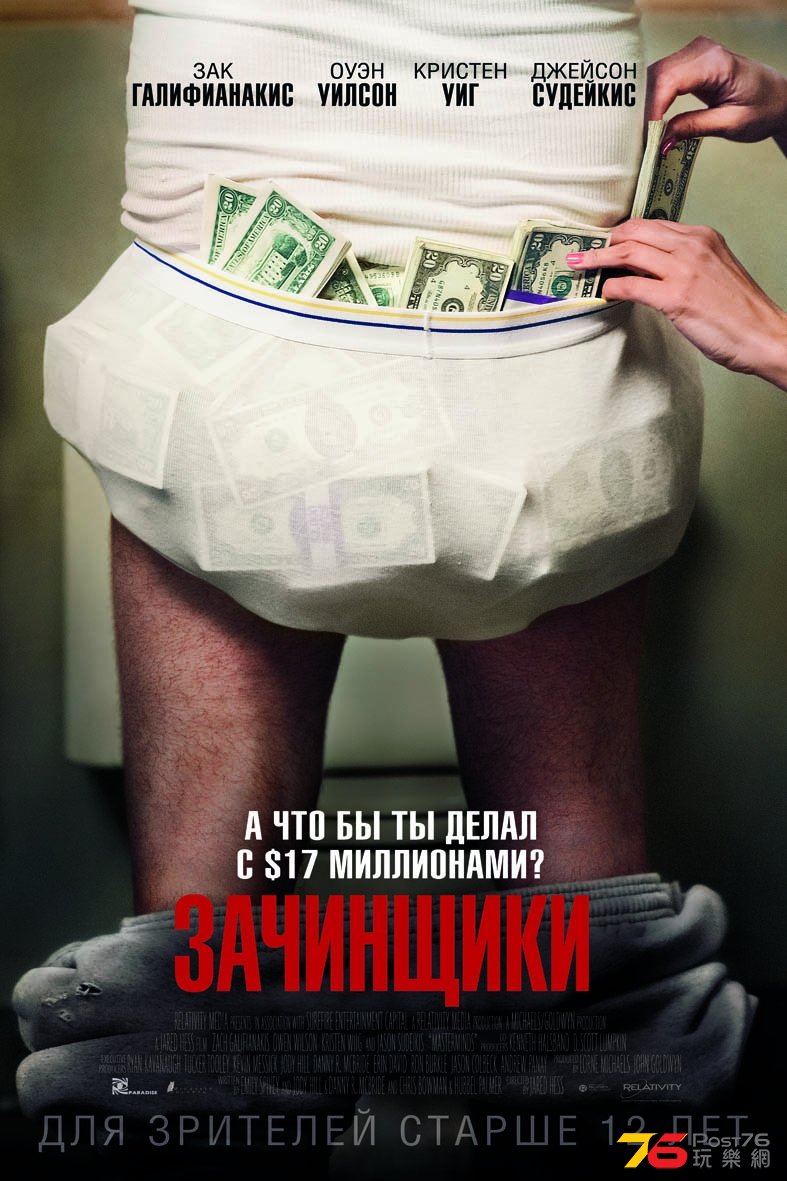 Зачинщики2.jpg