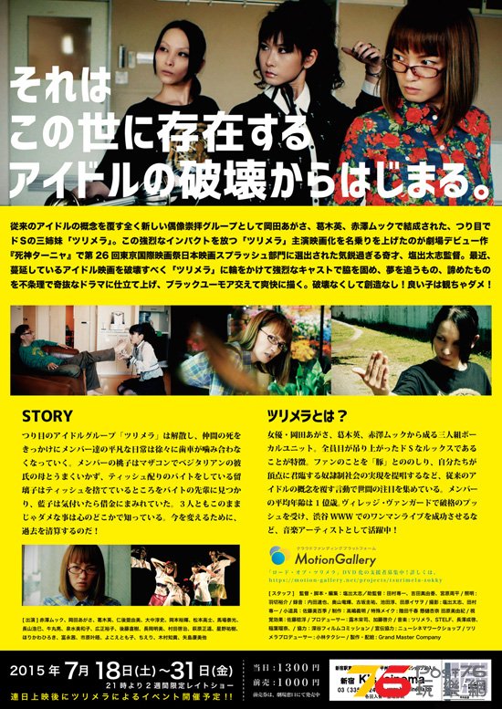 ロード・オブ・ツリメラ2.jpg
