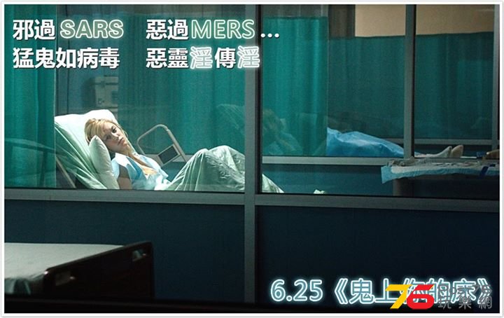 鬼上你的床2.jpg