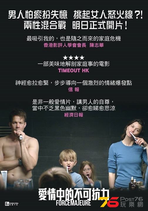 愛情中的不可抗力3.jpg