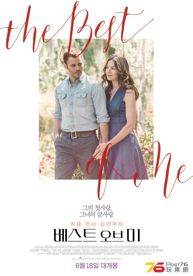 베스트 오브 미 2.jpg
