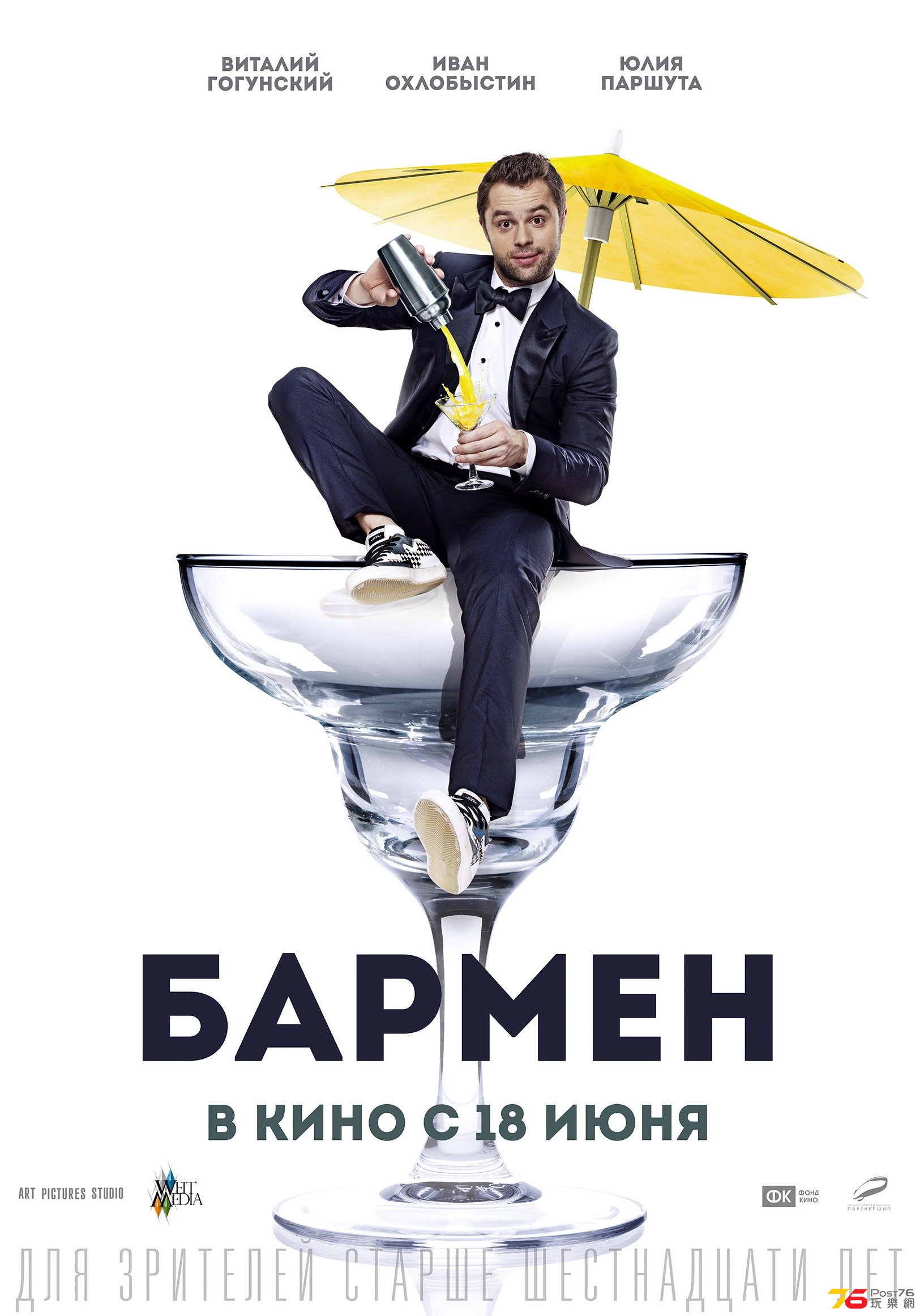 Бармен2.jpg