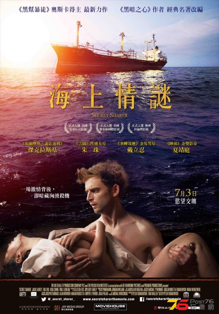 海上情謎.jpg