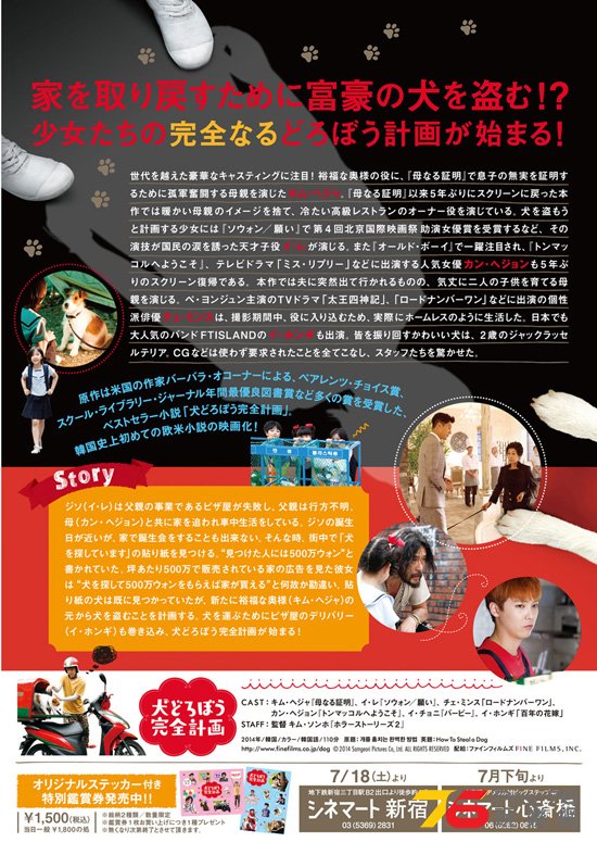犬どろぼう完全計画2.jpg