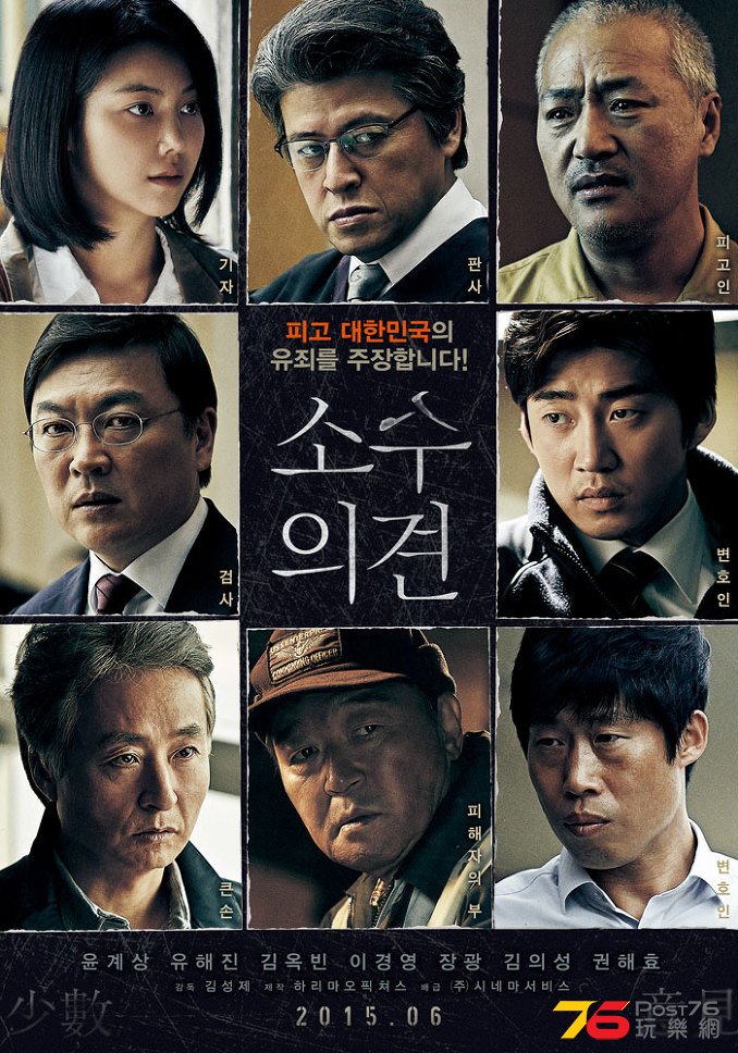 소수의견 2.jpg