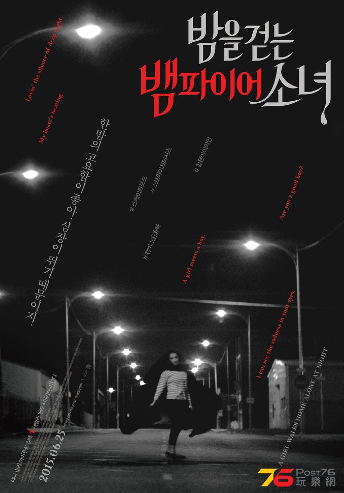 밤을 걷는 뱀파이어 소녀.jpg