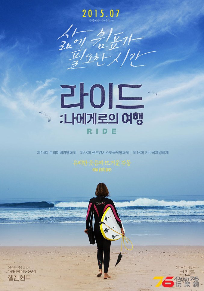 라이드 나에게로의 여행1.jpg