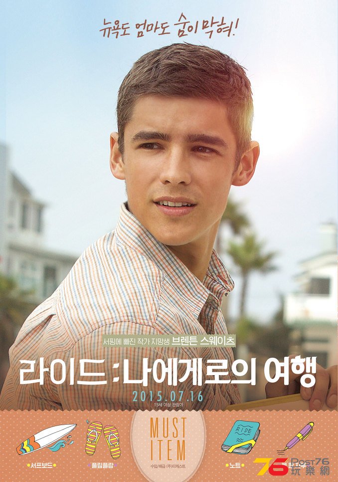 라이드 나에게로의 여행3.jpg