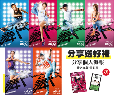 舞鬥9.png