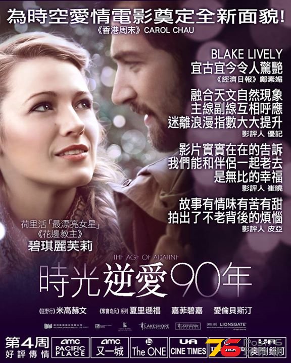 時光逆愛90年4.jpg
