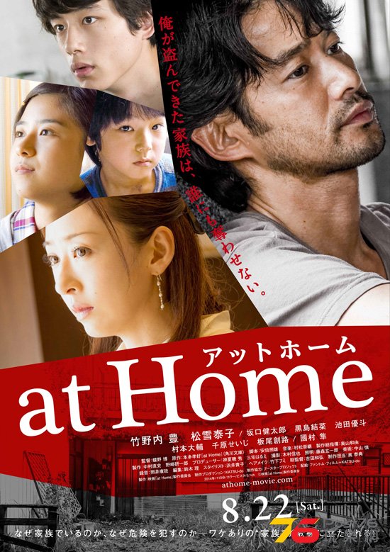 at Home アットホーム4.jpg