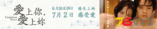 愛上你，愛上妳4.jpg