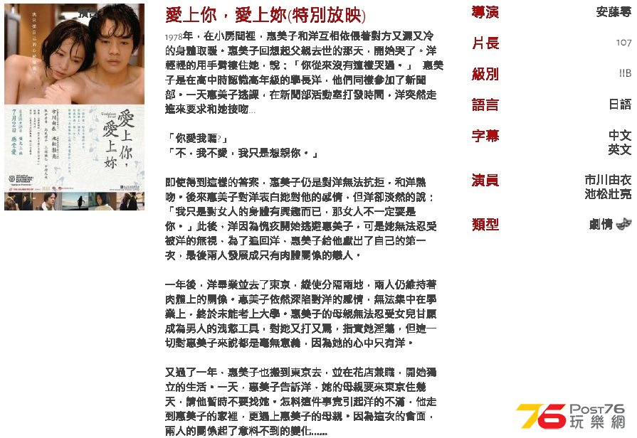 愛上你，愛上妳5.jpg