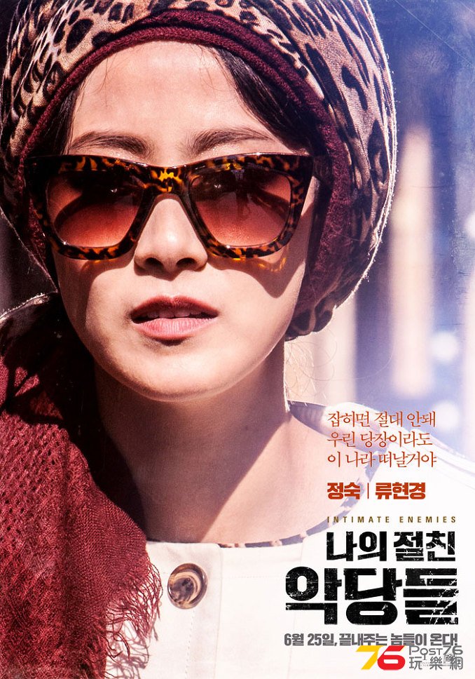나의 절친 악당들32.jpg