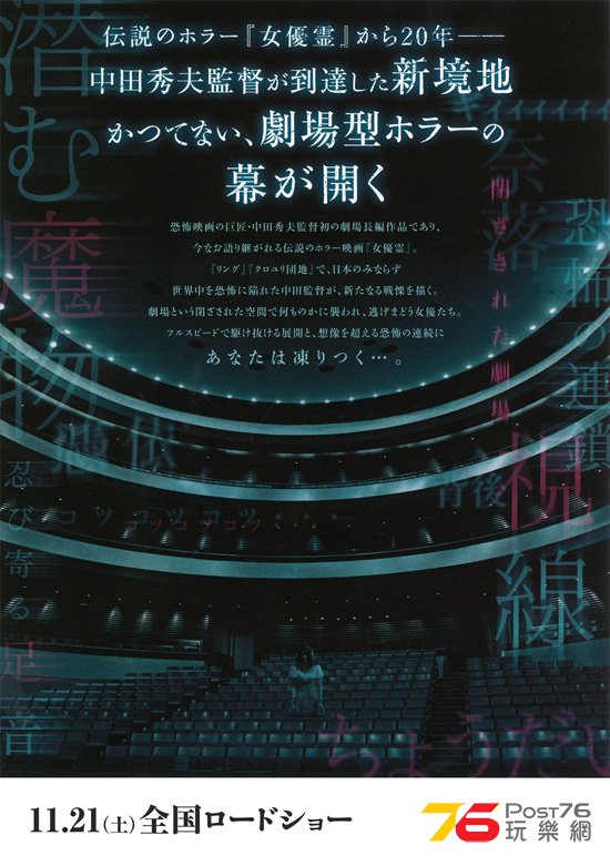 劇場霊.jpg