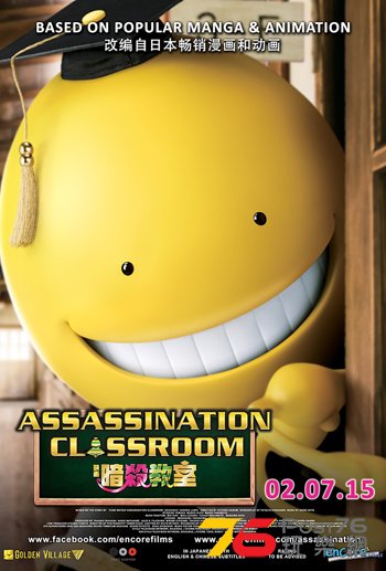 Assassination Classroom.jpg