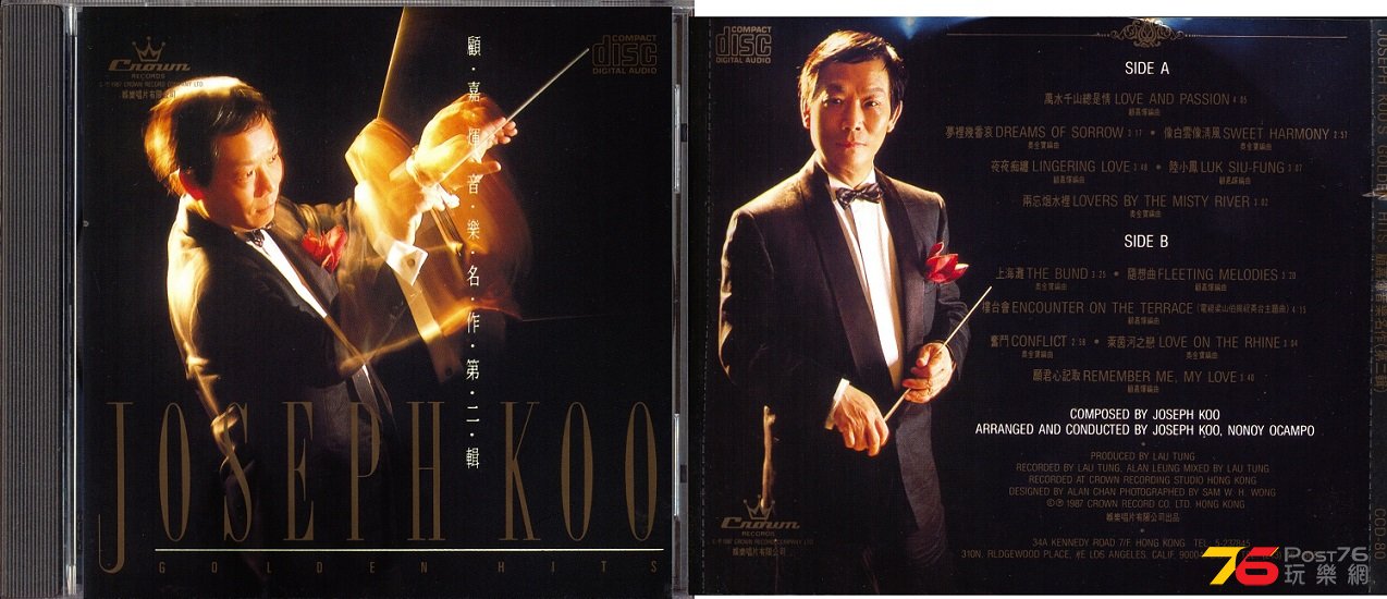 (1987)顧嘉煇。音樂名作第二輯.jpg