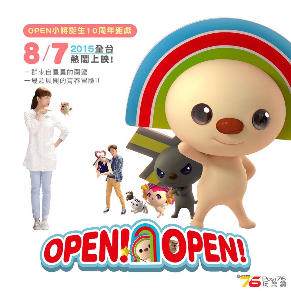OPEN！OPEN！1.jpg