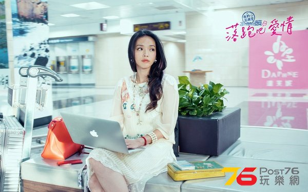 落跑吧 愛情6.jpg