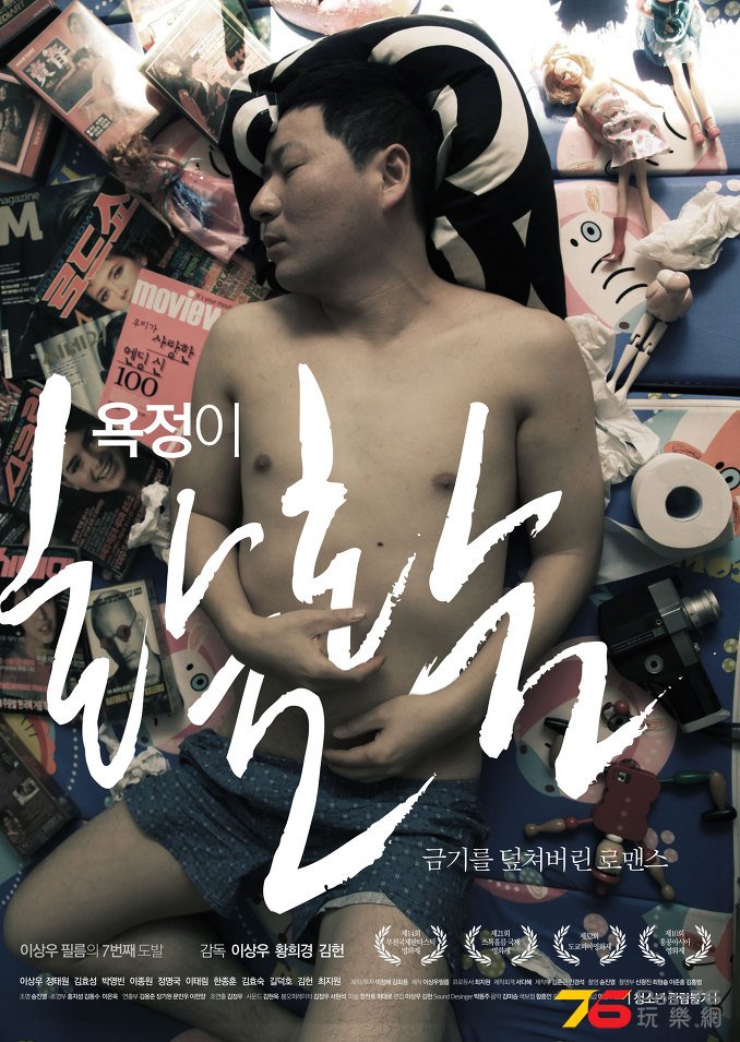 욕정이 활활.jpg