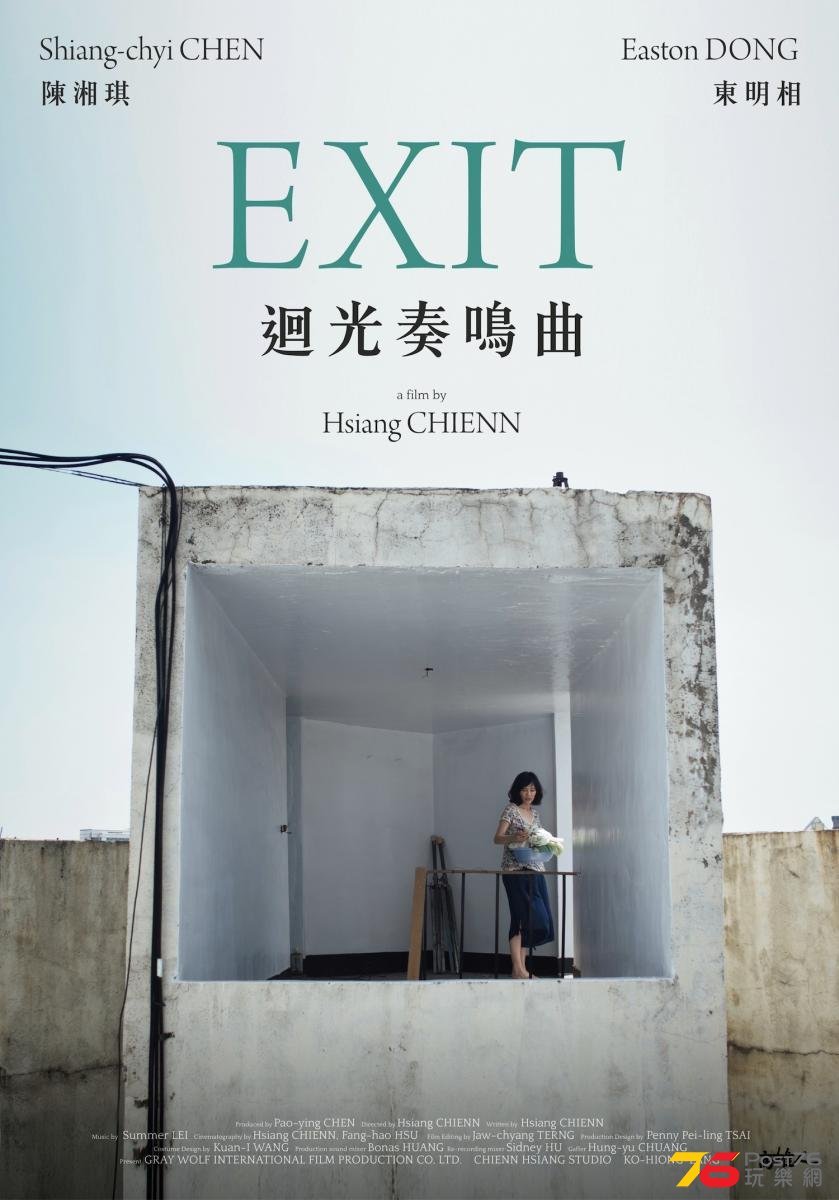 exit.jpg