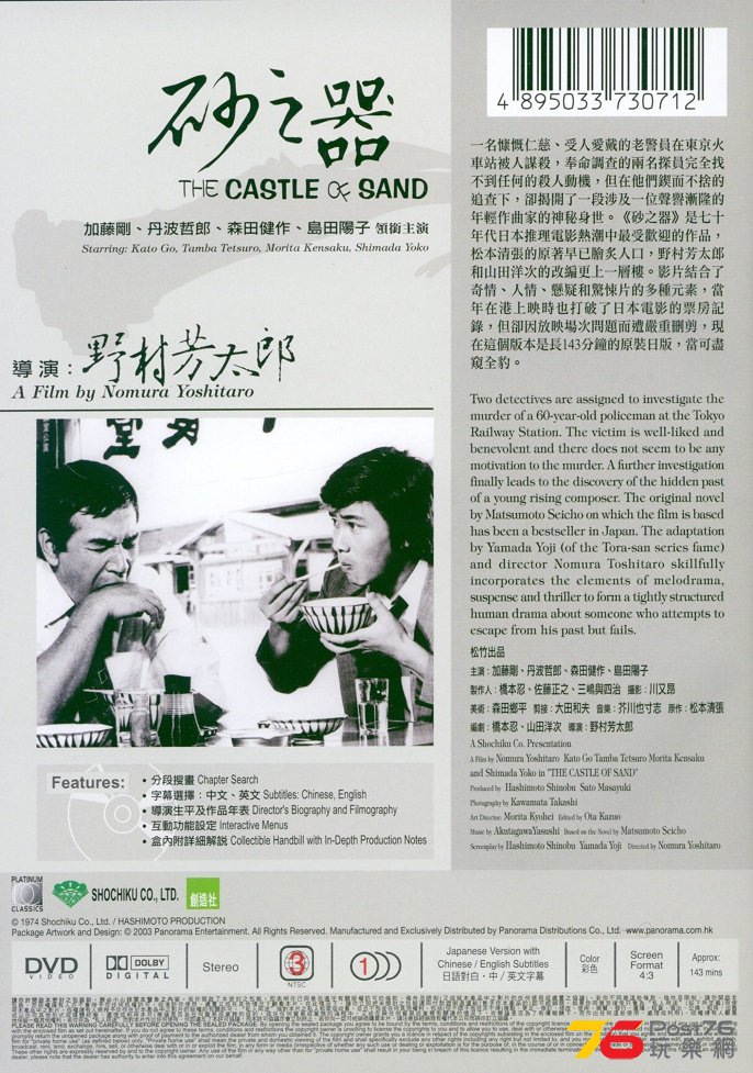 castleOfSand74a.jpg