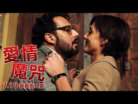 愛情魔咒.jpg