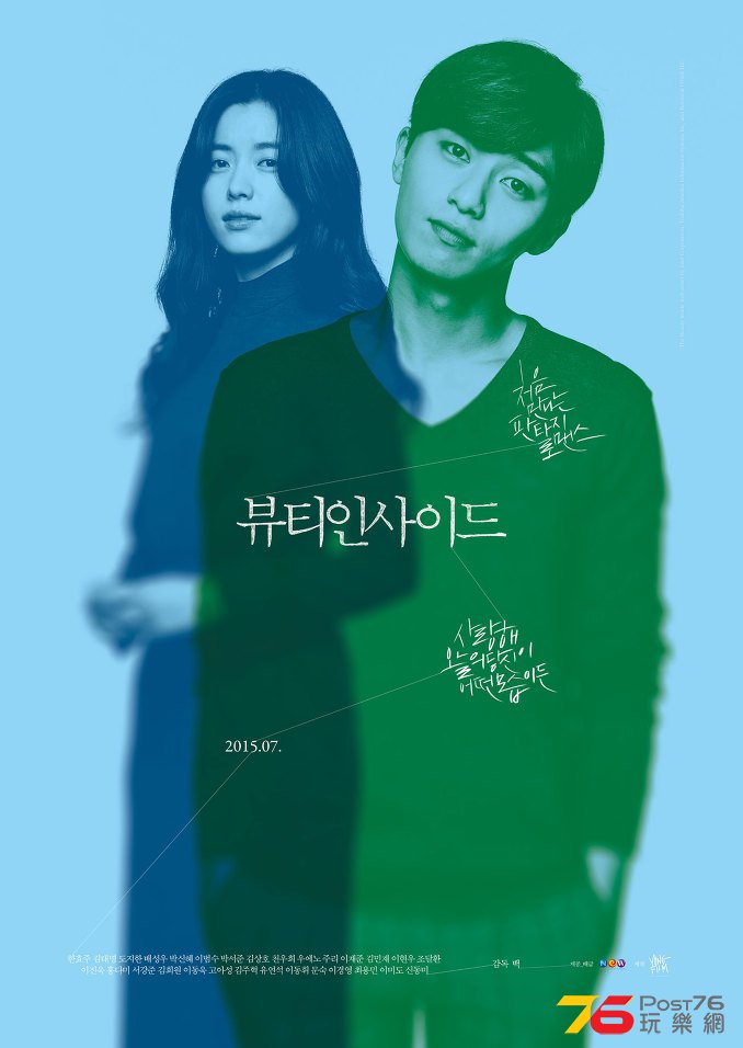 뷰티 인사이드6.jpg