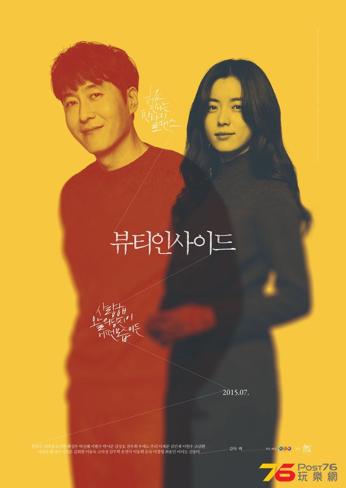 뷰티 인사이드10.jpg
