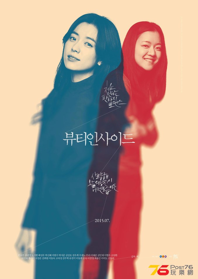 뷰티 인사이드11.jpg