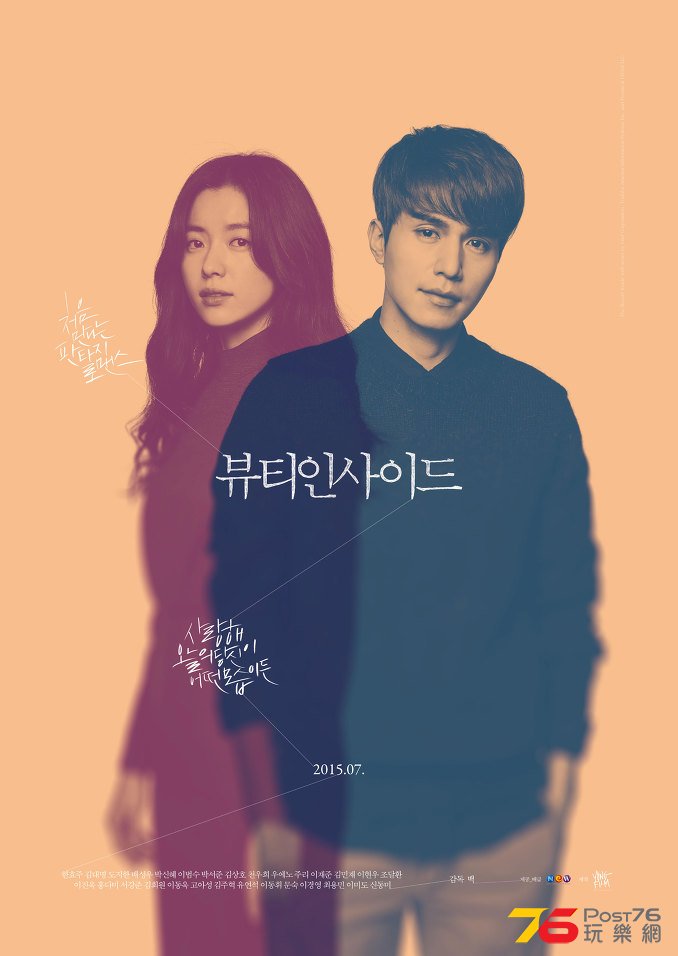 뷰티 인사이드12.jpg