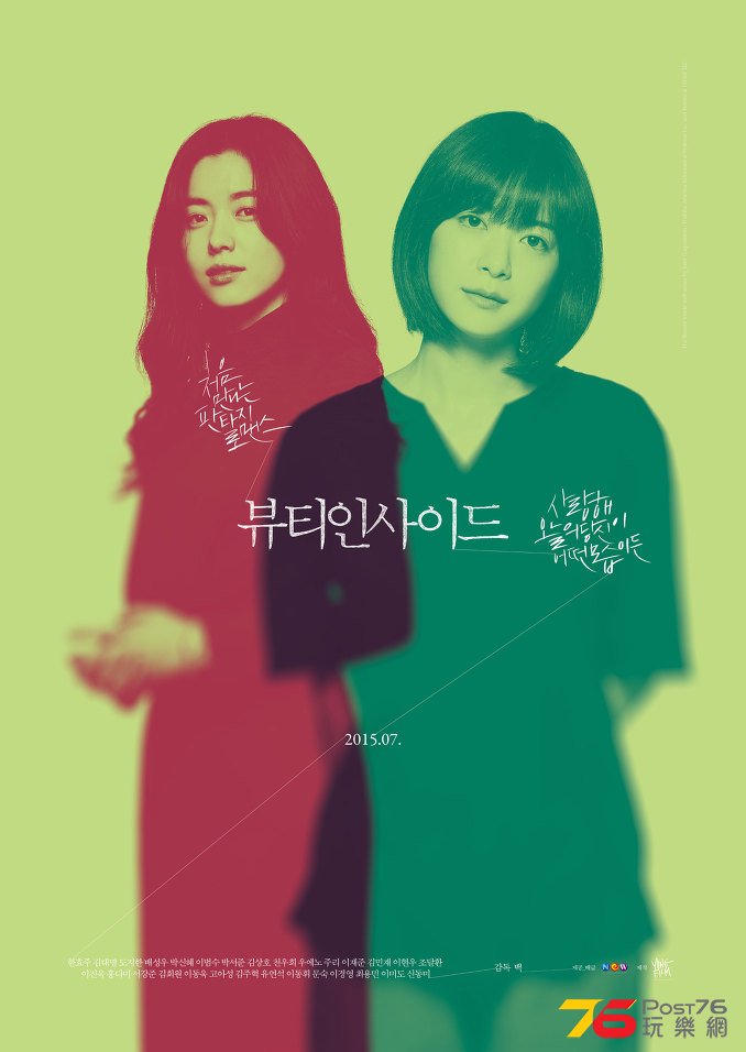 뷰티 인사이드14.jpg