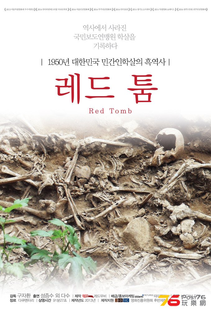 레드 툼.jpg
