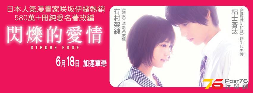 閃爍的愛情5.jpg