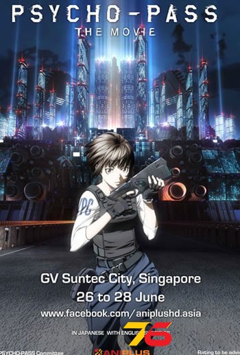 Psycho-Pass The Movie.jpg