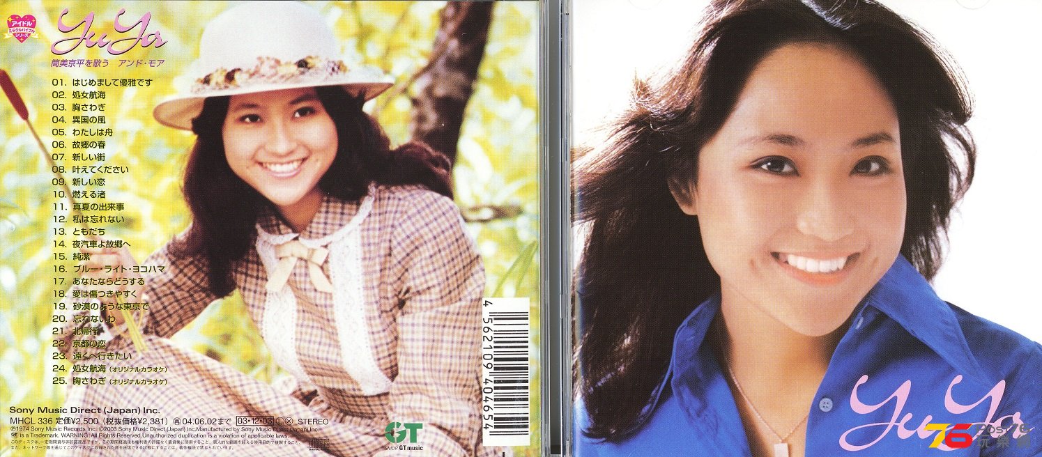 yuYa1974r2003.jpg