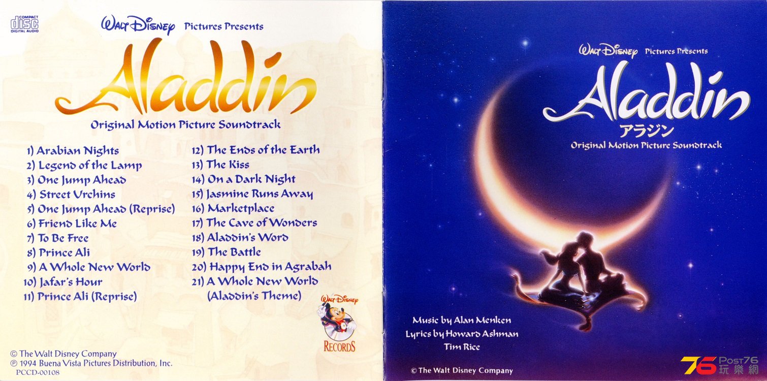 aladdinSoundtrack94.jpg