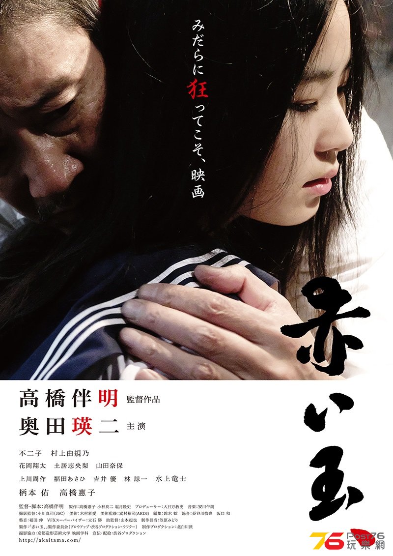 赤い玉、.jpg