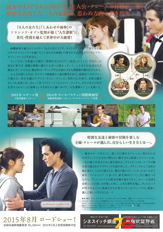 彼は秘密の女ともだち2.jpg
