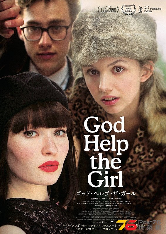 ゴッド・ヘルプ・ザ・ガール.jpg